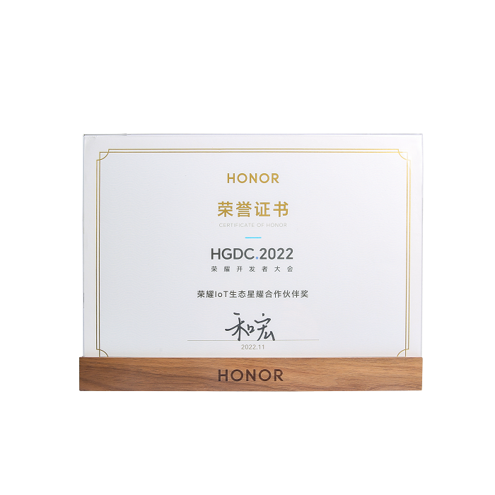 喜报 | 欧国联体育-欧国联(中国)
荣膺“荣耀IoT生态星耀合作伙伴奖”