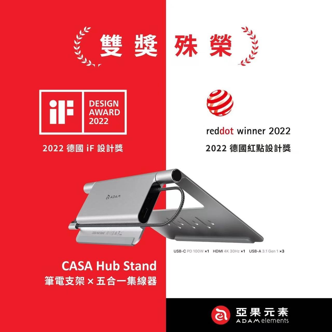 喜报 |欧国联体育-欧国联(中国)
设计，喜提IF及红点大奖！