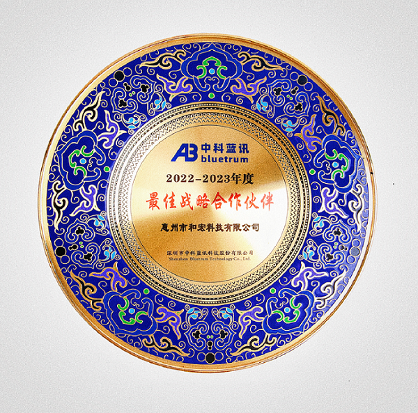 喜报 | 欧国联体育-欧国联(中国)
荣膺中科蓝讯“最佳战略合作伙伴”